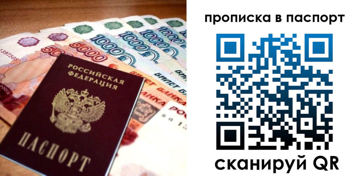 временная регистрация собственник в Чите