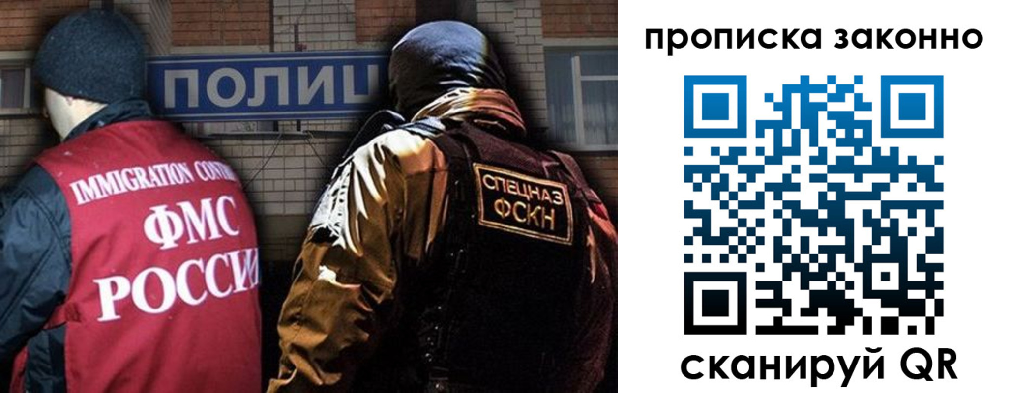 прописка штамп в Чите