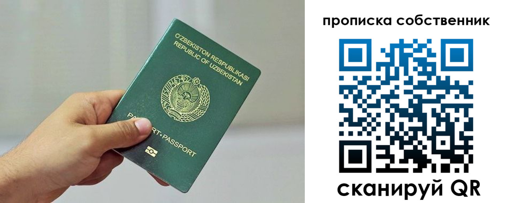 временная регистрация законно в Чите