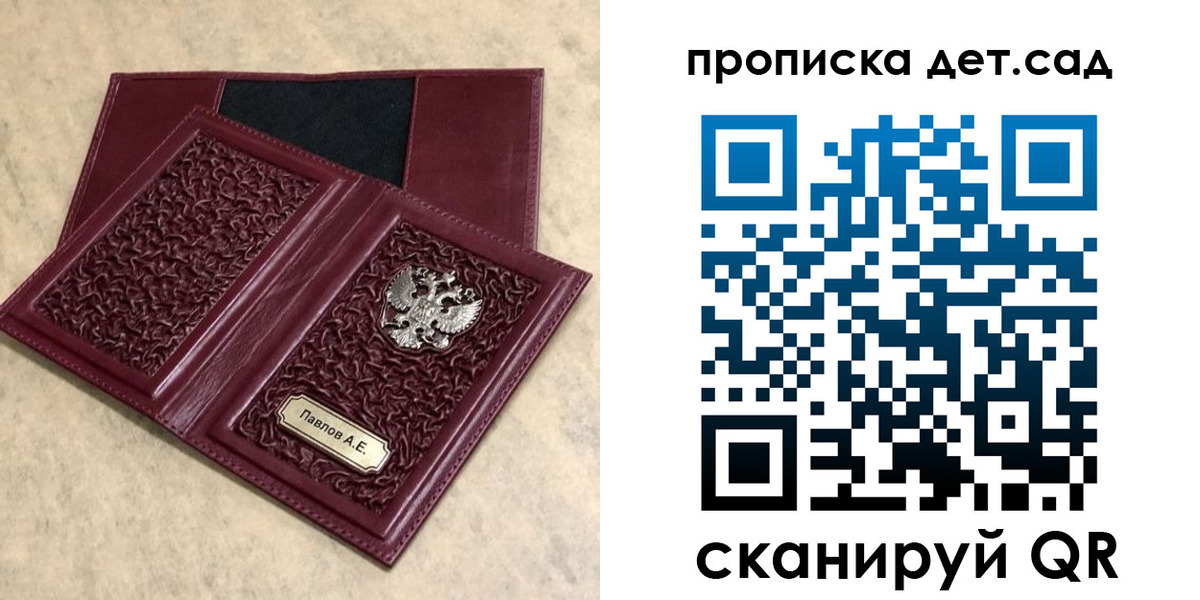 прописка для военкомата в Чите